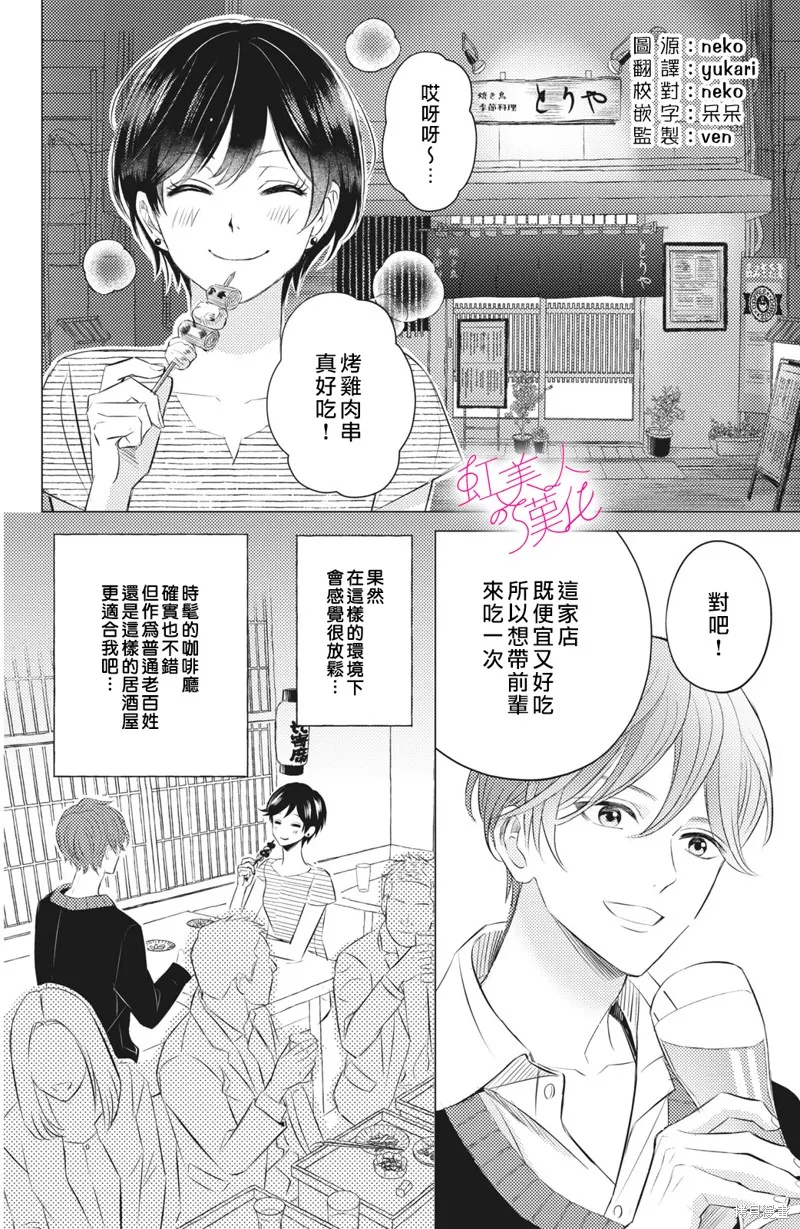 第10话 第2页