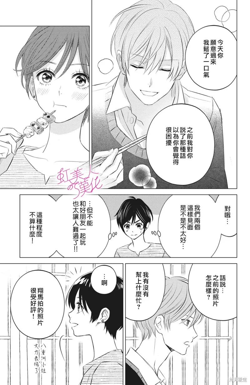 第10话 第3页
