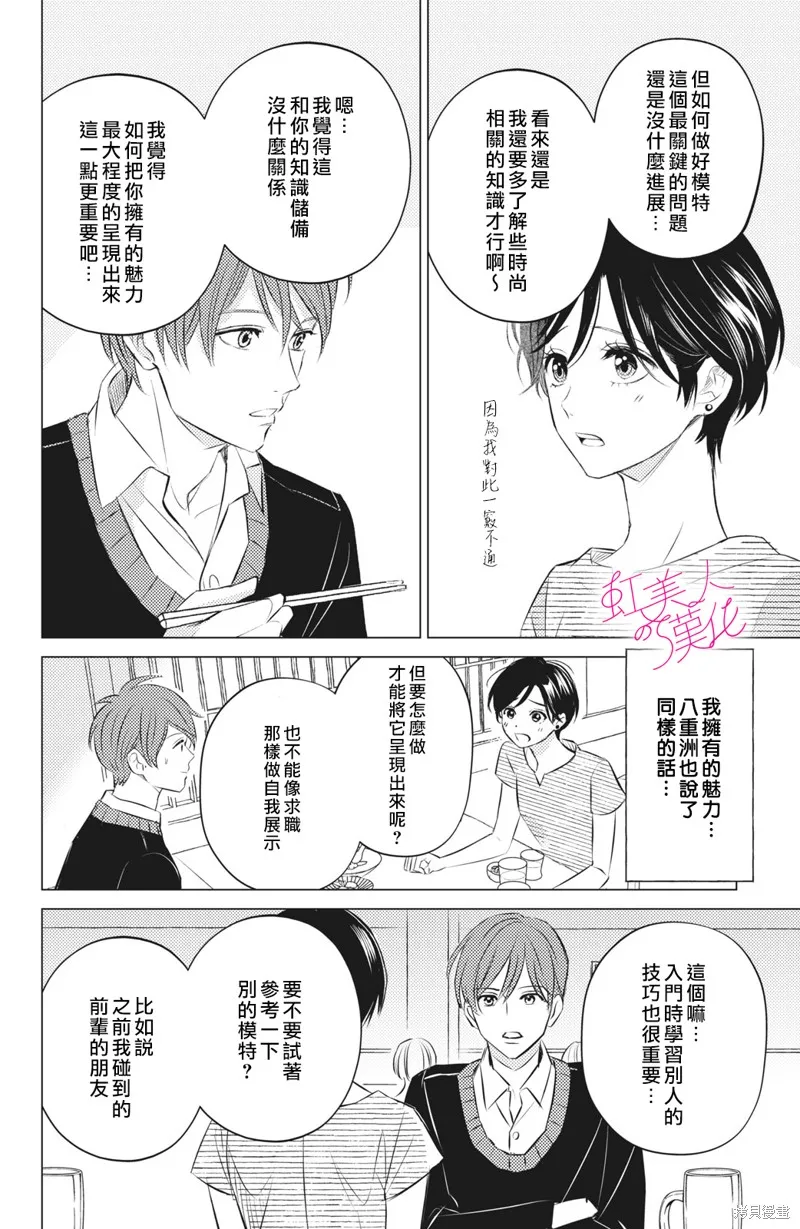 第10话 第4页