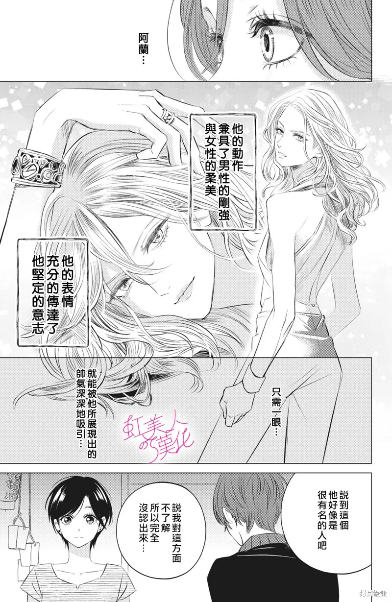 第10话 第5页