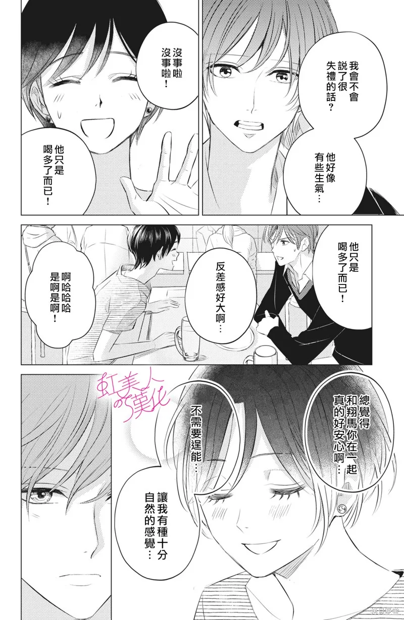 第10话 第6页