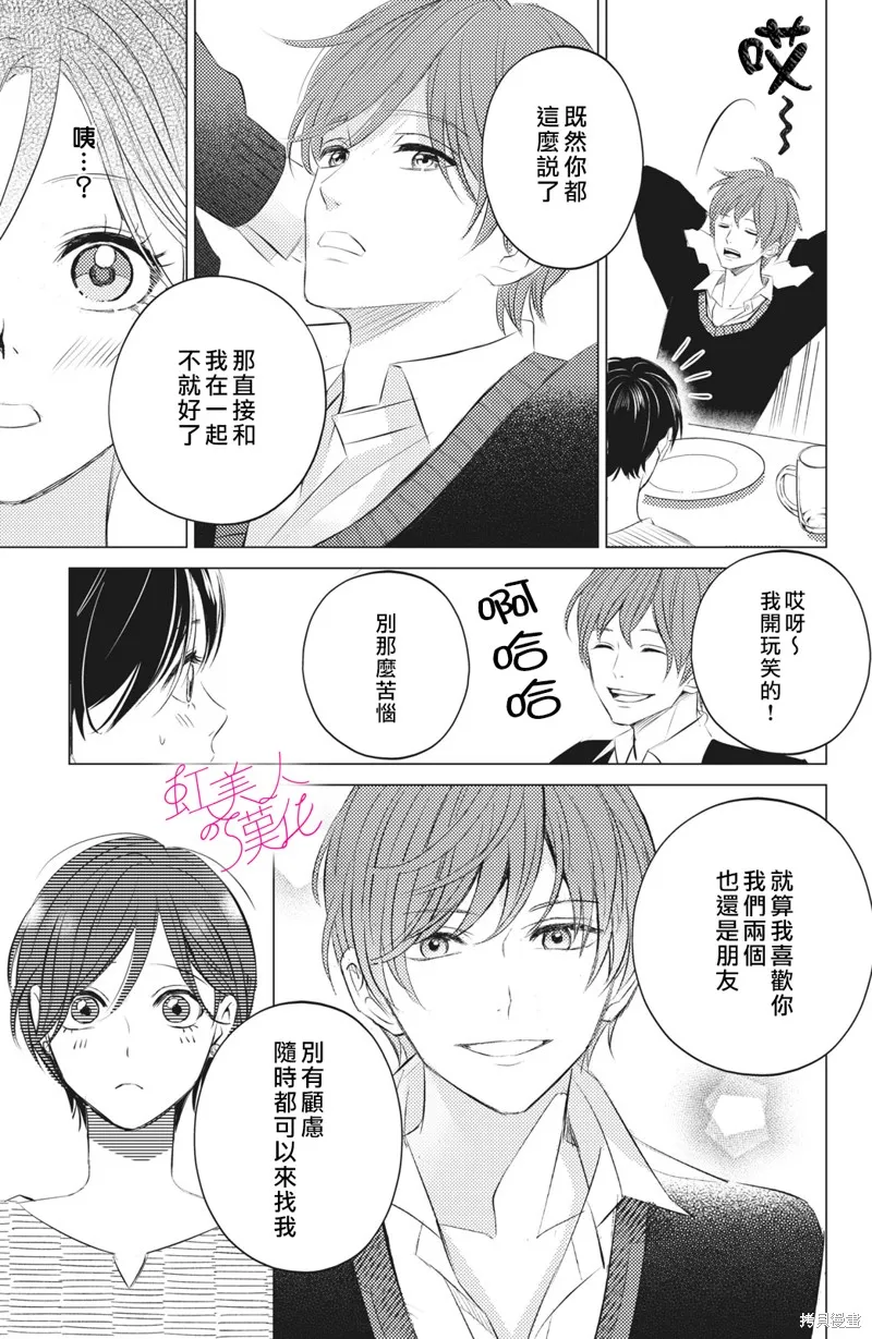 第10话 第7页
