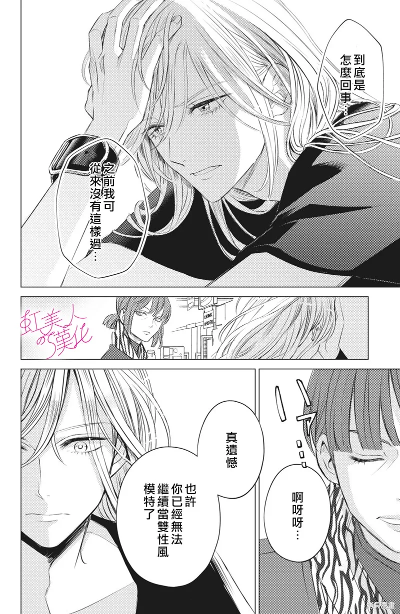 第10话 第10页