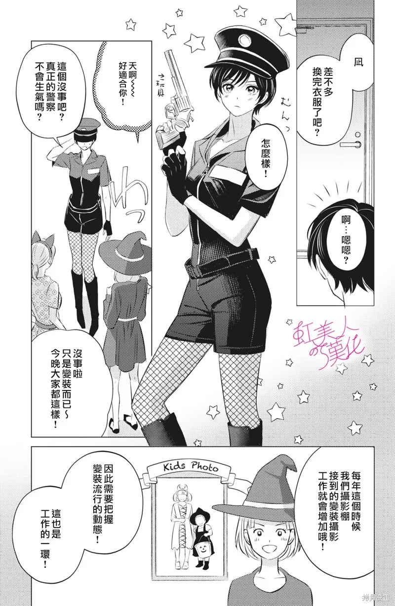 第10话 第13页