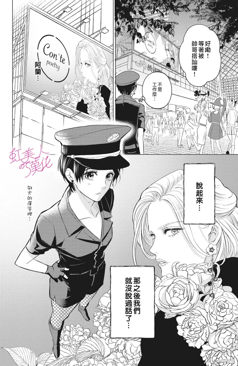 第10话 第14页