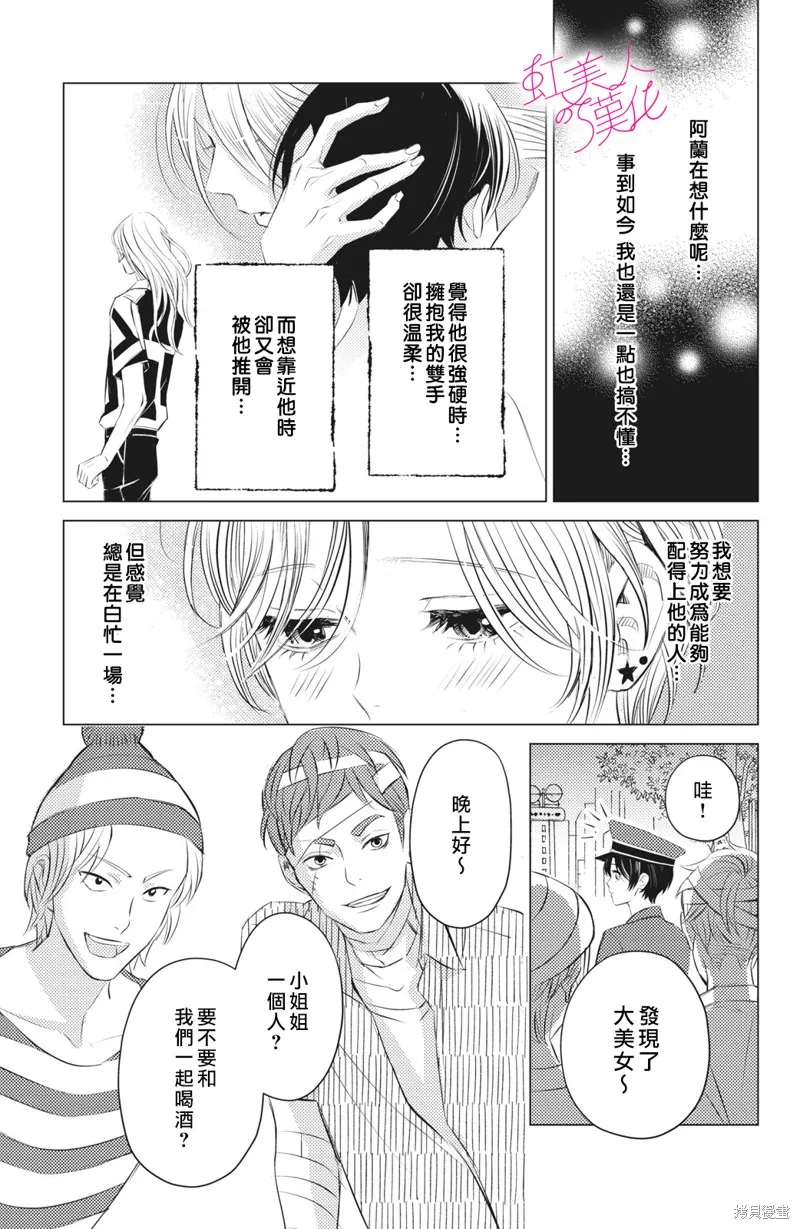 第10话 第15页