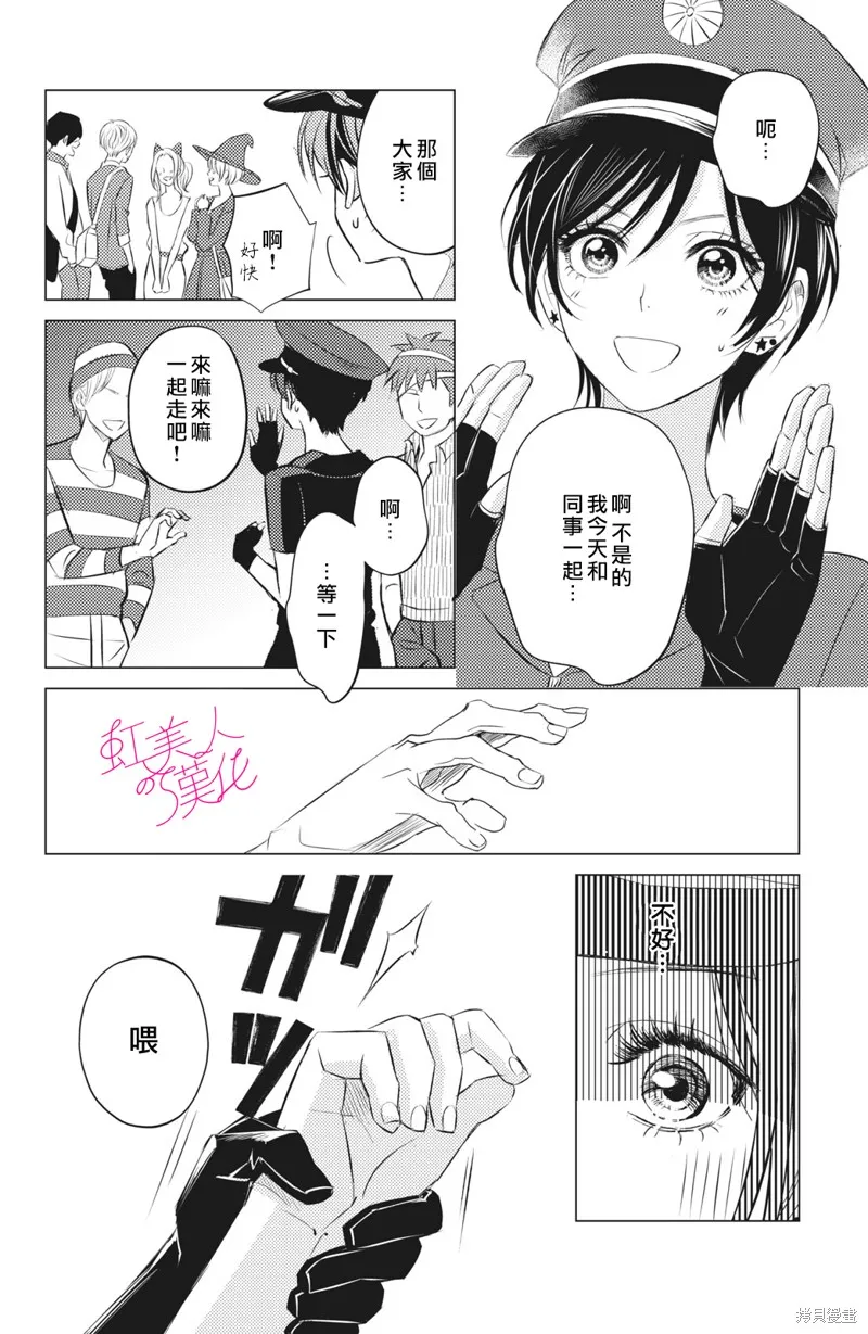 第10话 第16页