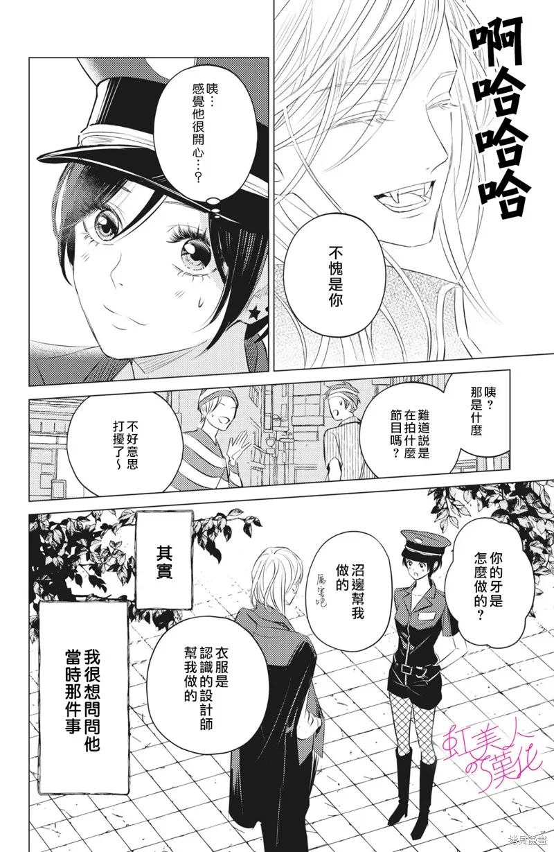 第10话 第20页