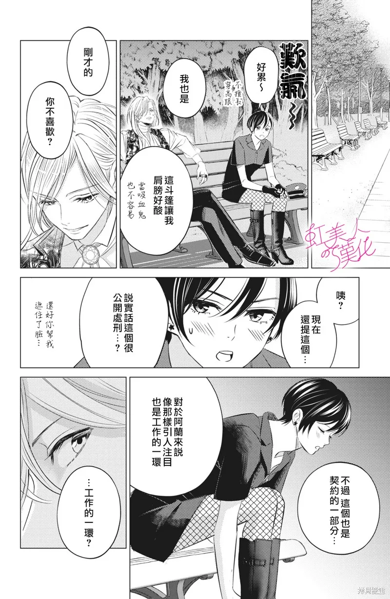 第10话 第26页