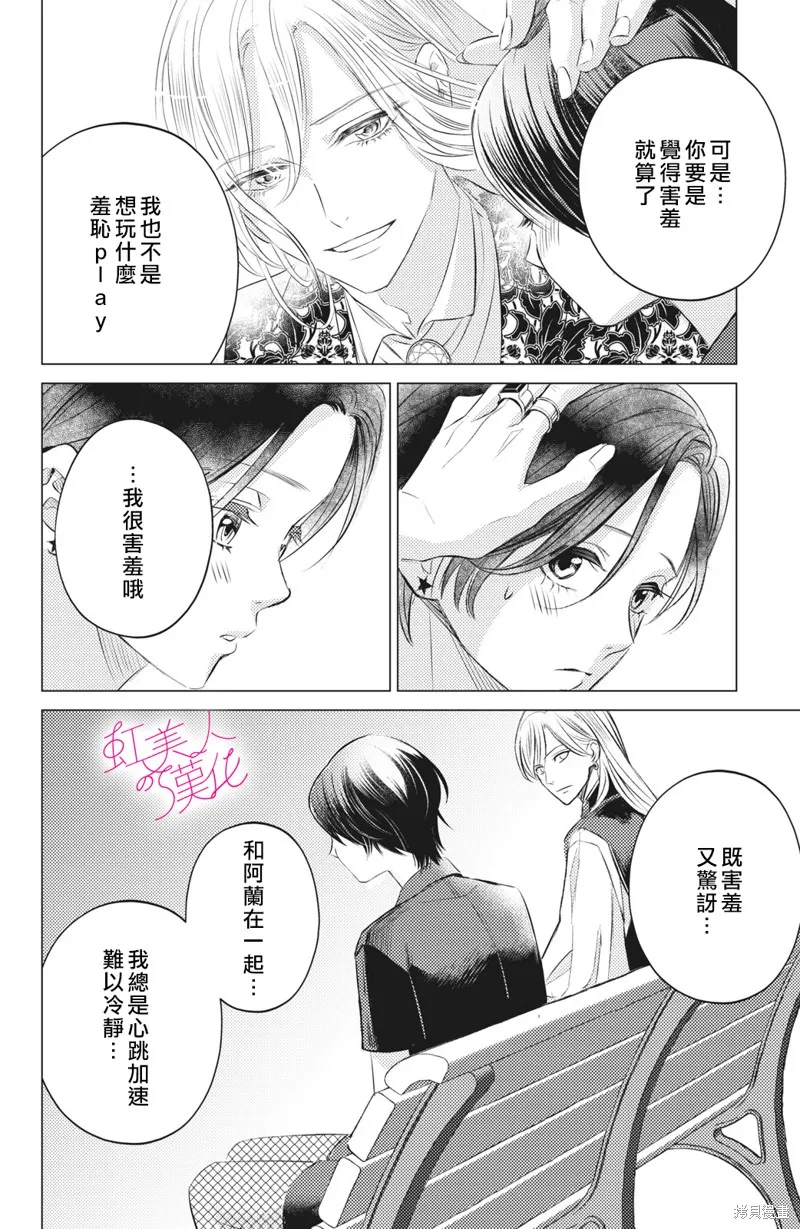 第10话 第28页