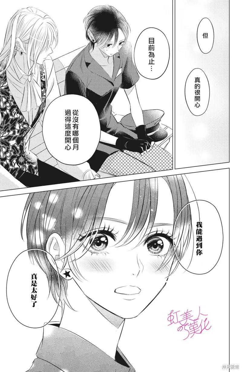 第10话 第29页