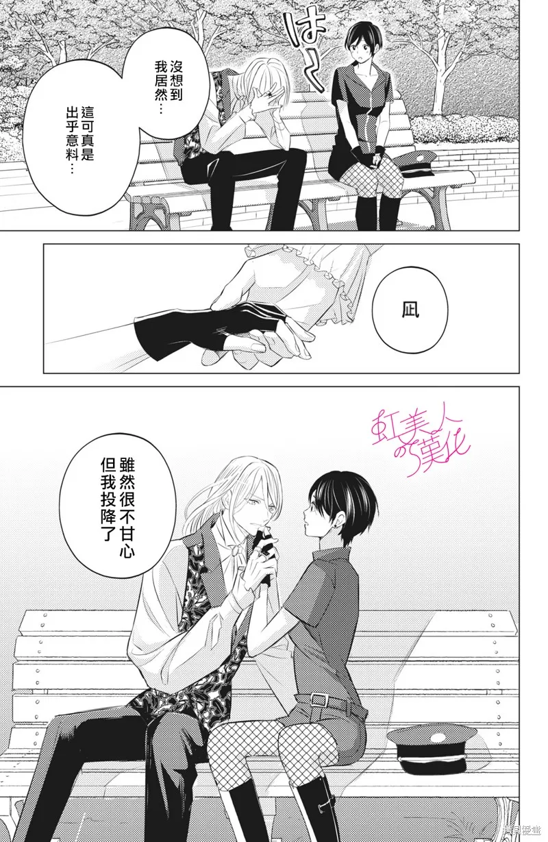 第10话 第31页