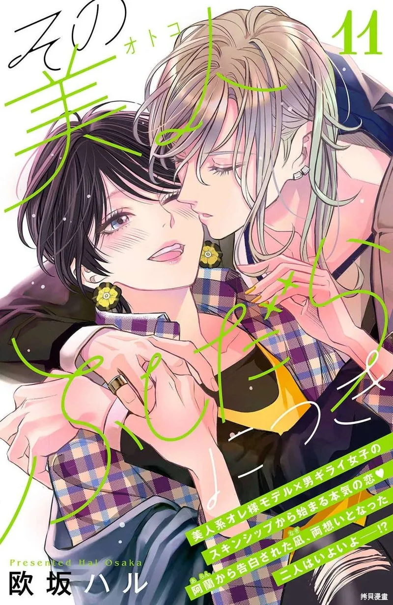 第11话 第1页