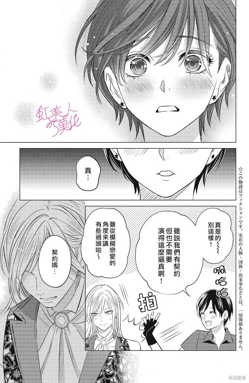 第11话 第3页