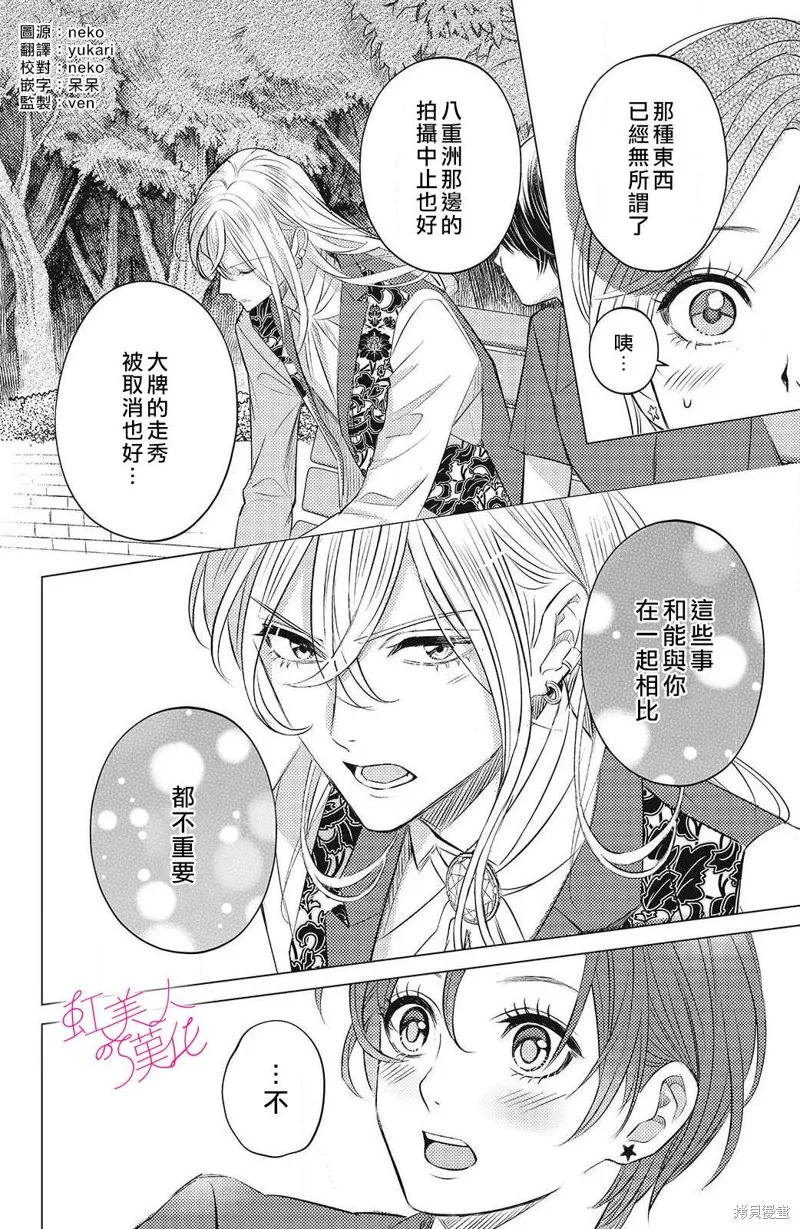 第11话 第4页