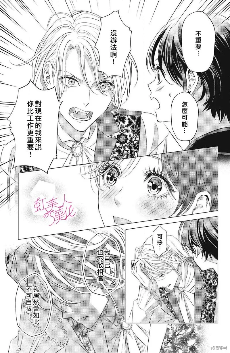 第11话 第5页