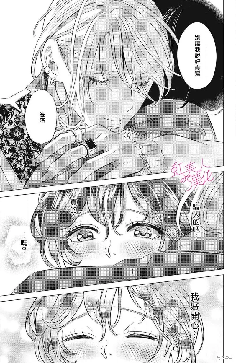 第11话 第7页