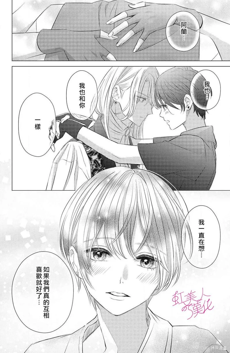 第11话 第8页