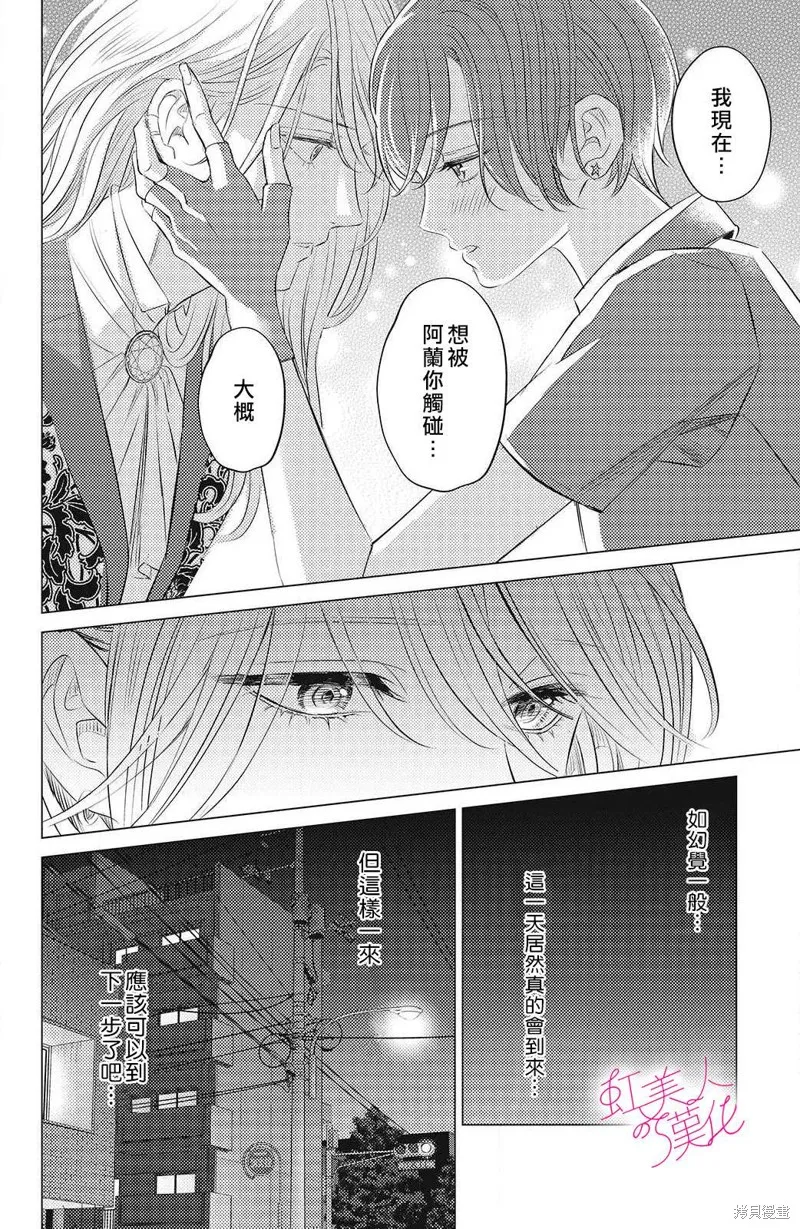 第11话 第10页