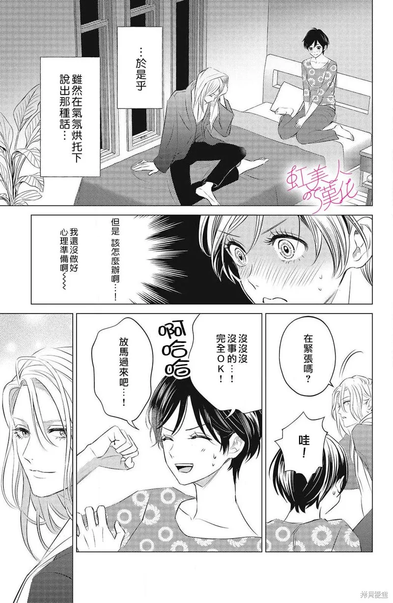 第11话 第11页