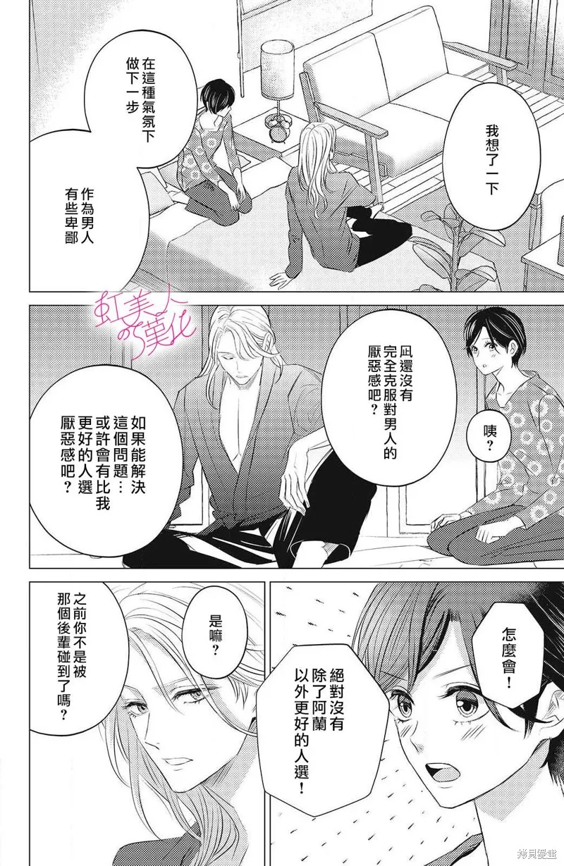 第11话 第12页