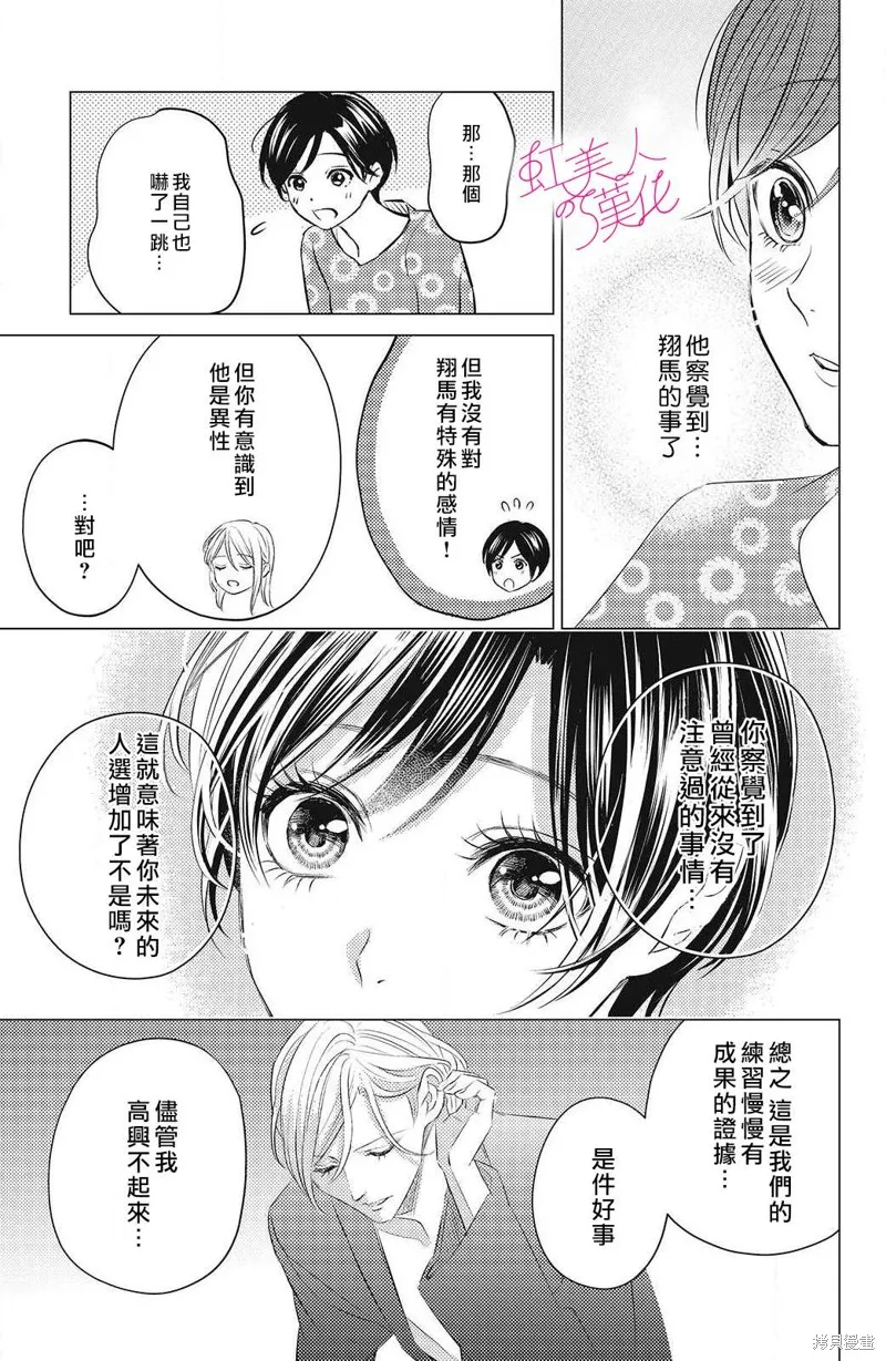 第11话 第13页