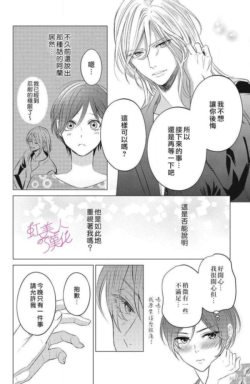 第11话 第14页