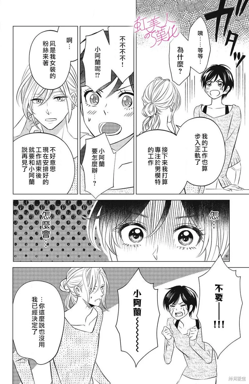 第11话 第20页