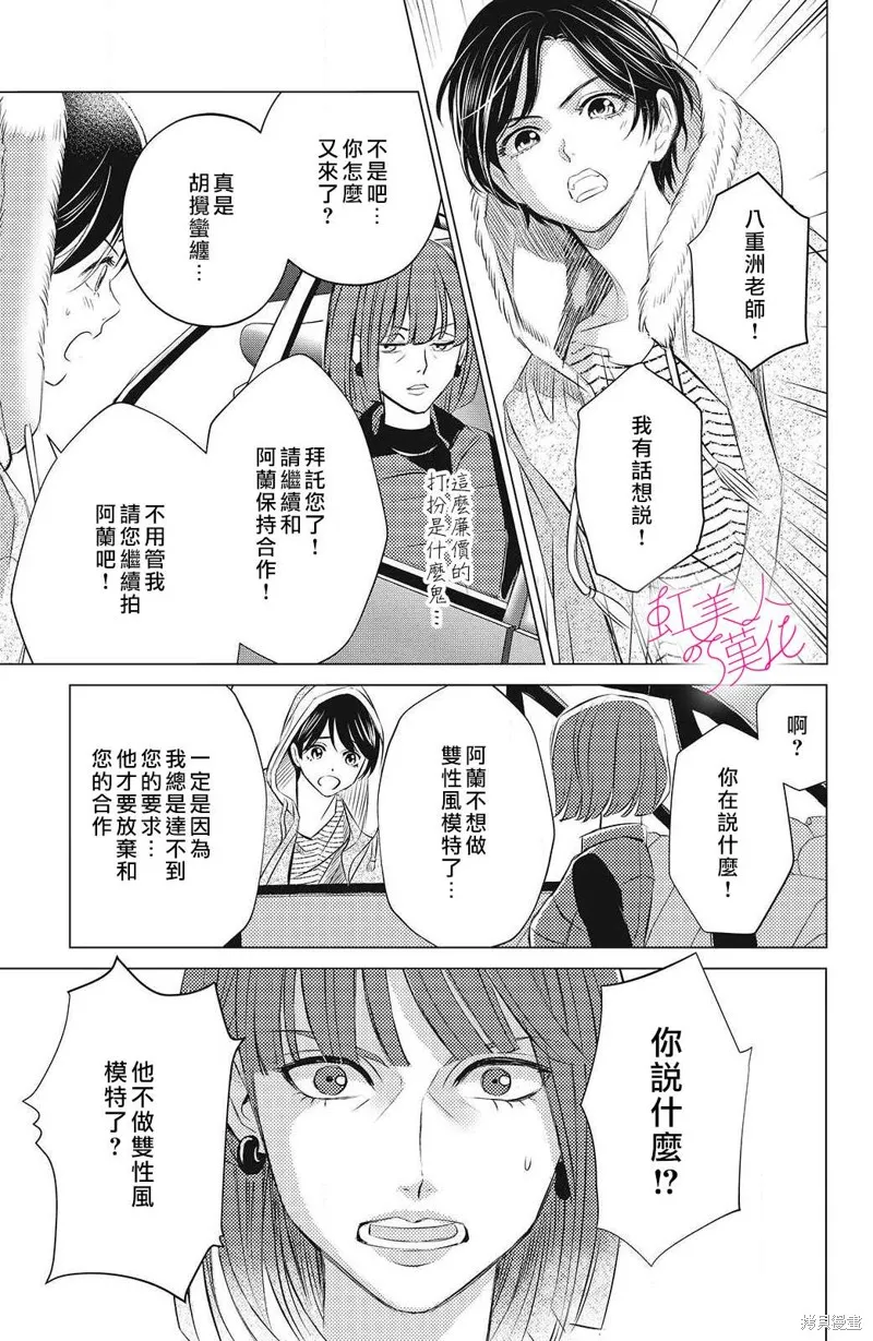 第11话 第23页