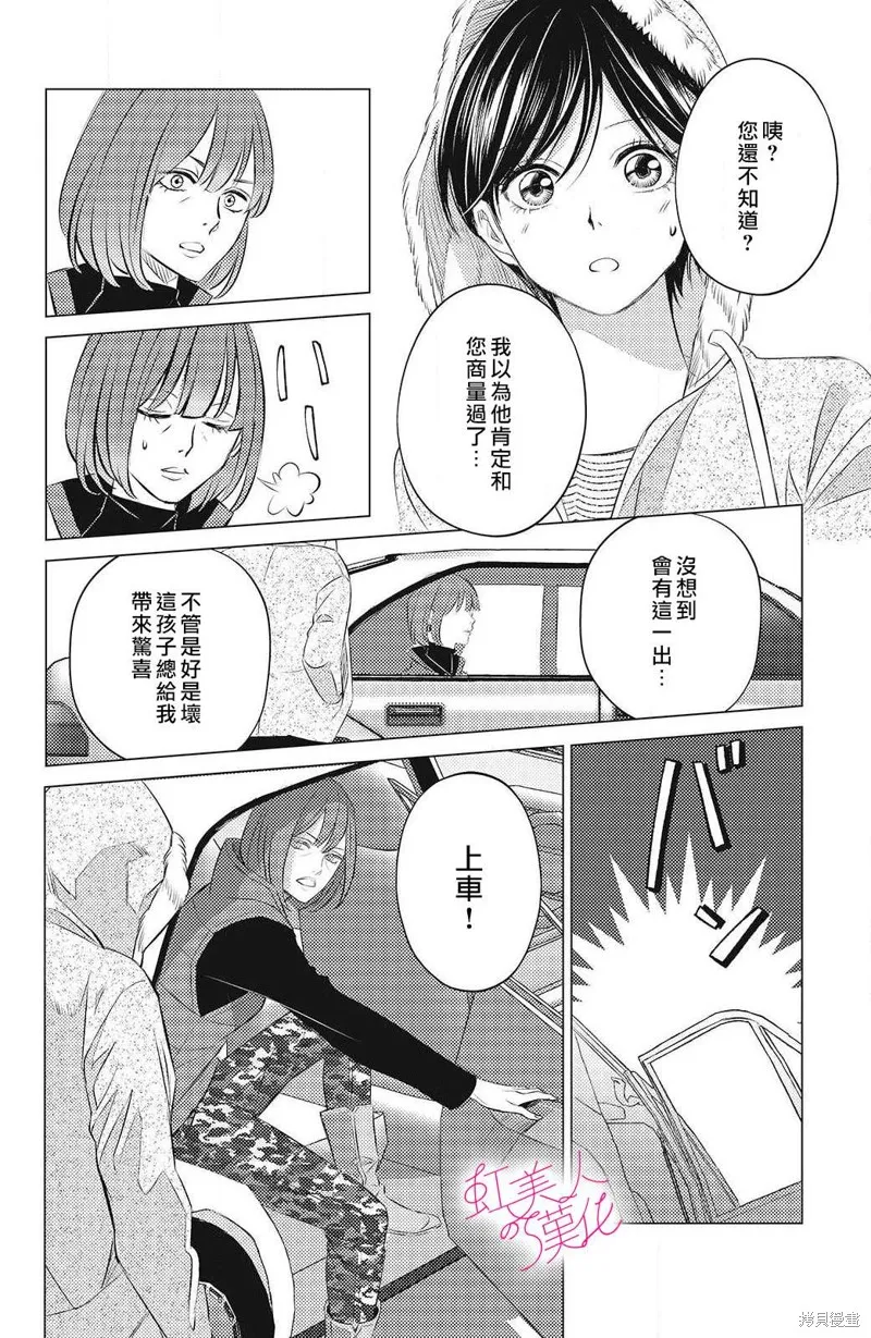 第11话 第24页