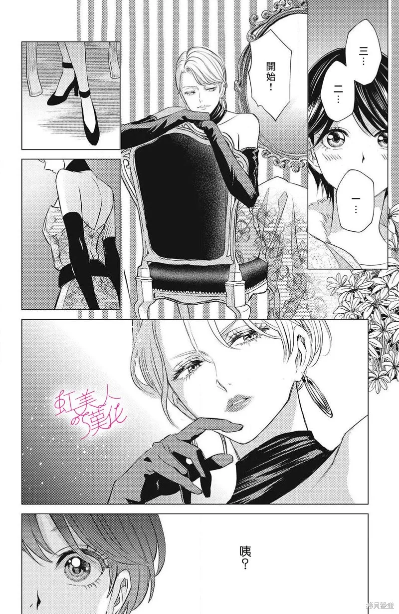 第11话 第26页