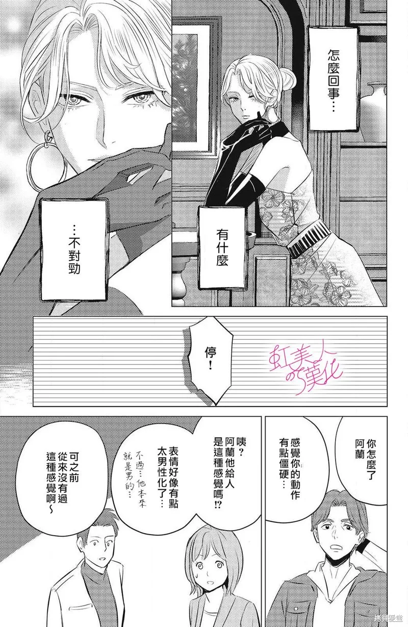 第11话 第27页