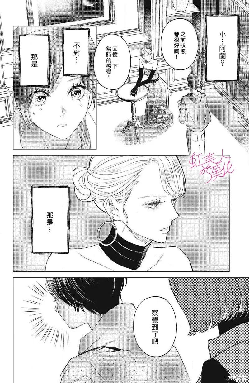 第11话 第28页