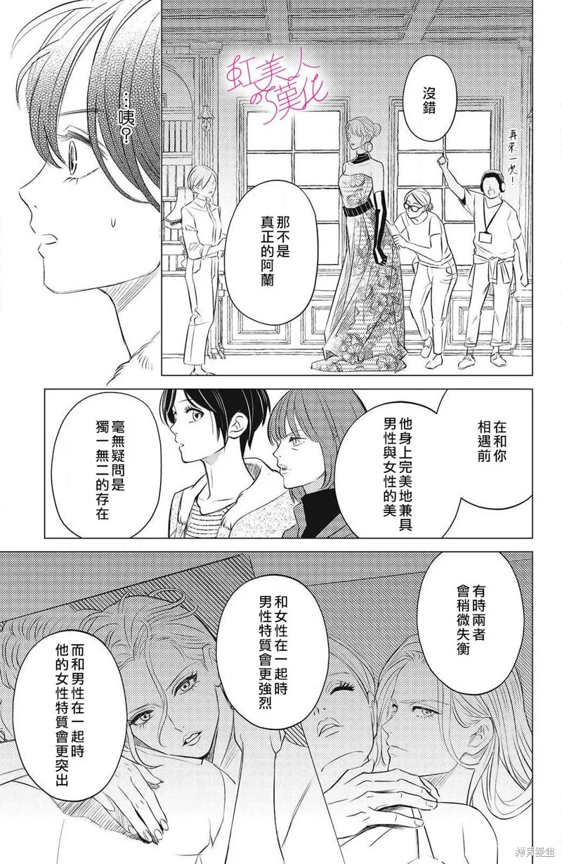 第11话 第29页