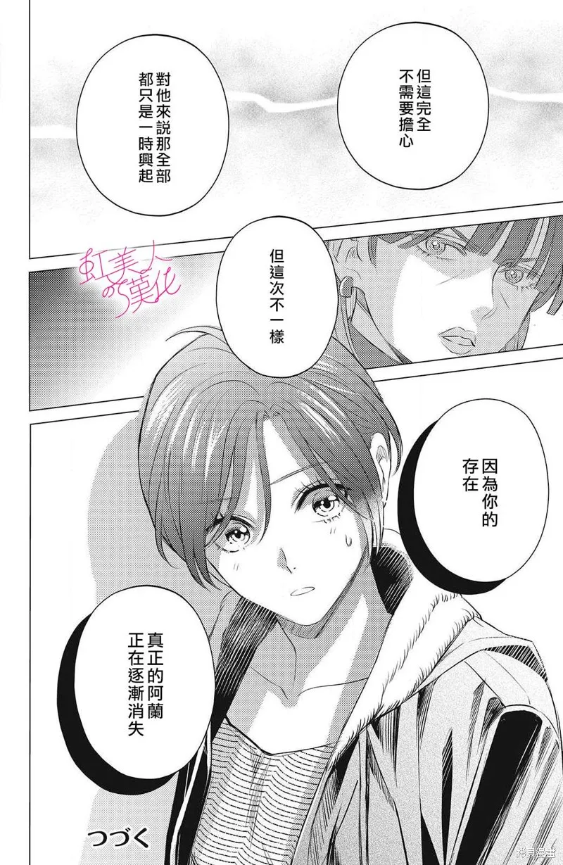 第11话 第30页