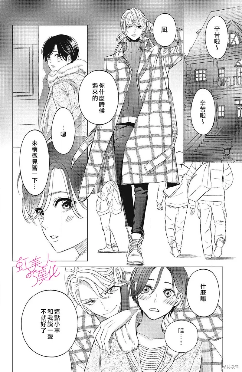 第12话 第2页