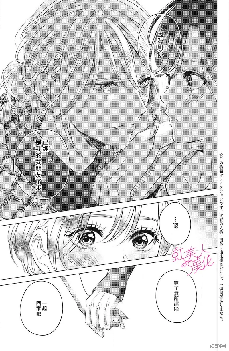 第12话 第3页