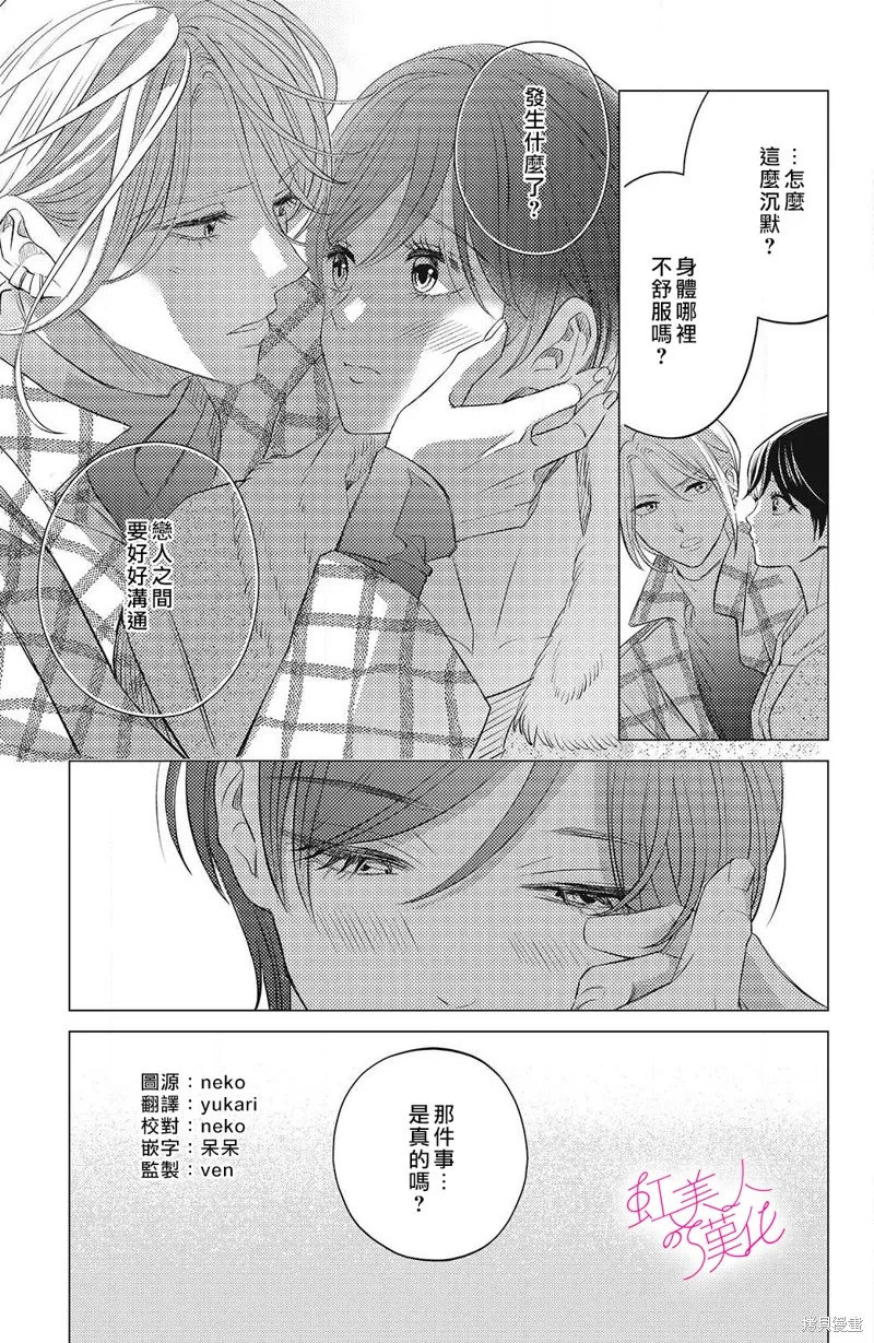第12话 第5页