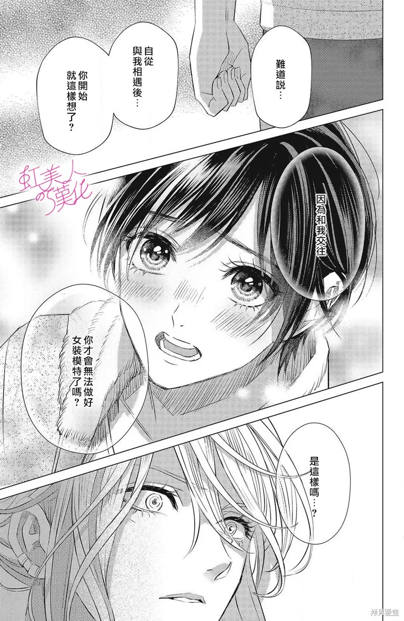 第12话 第9页