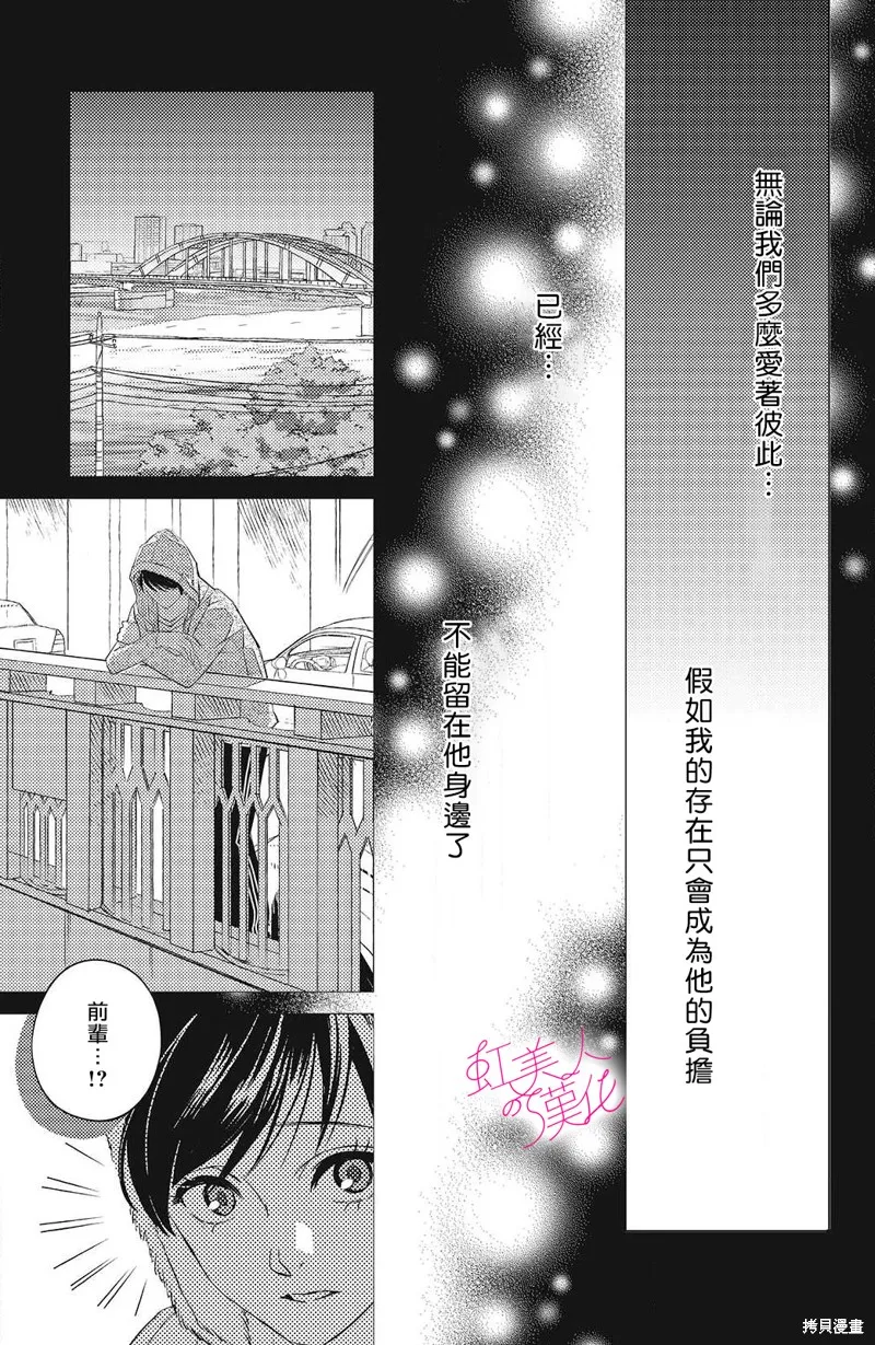 第12话 第13页