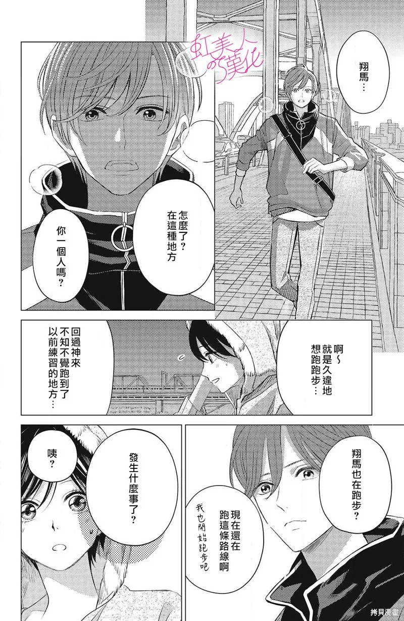 第12话 第14页