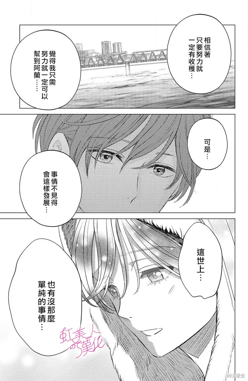 第12话 第17页