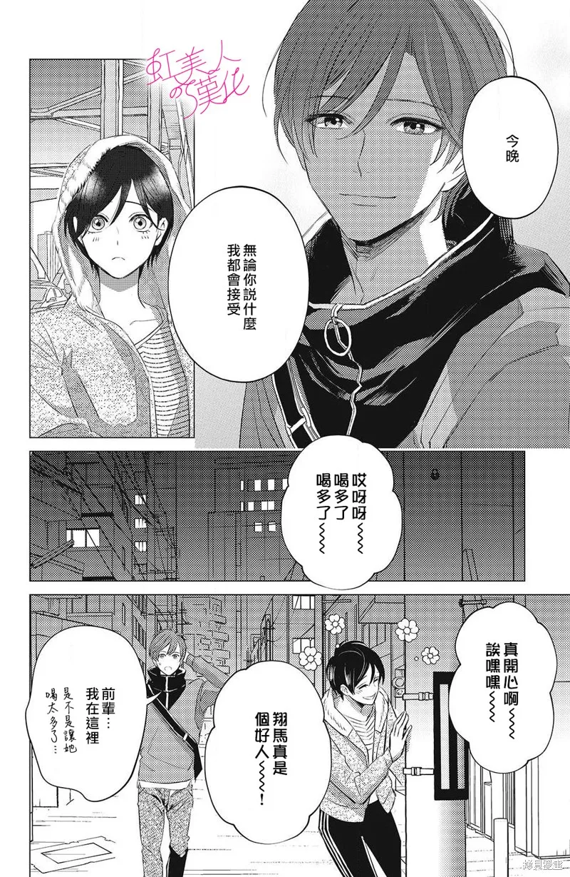 第12话 第20页