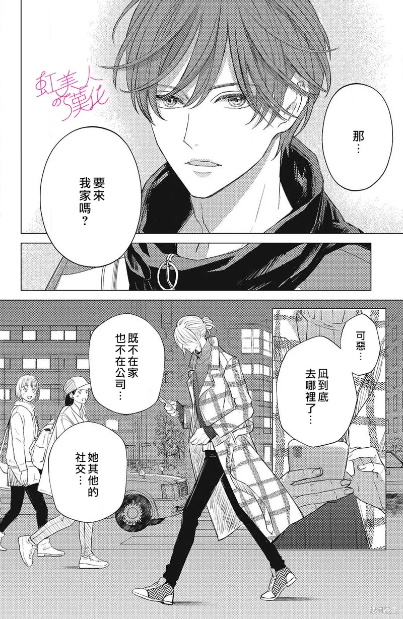 第12话 第22页