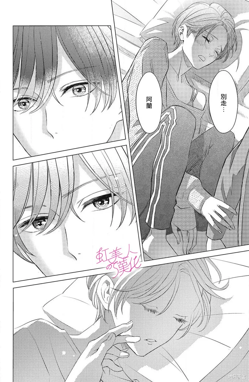 第12话 第24页
