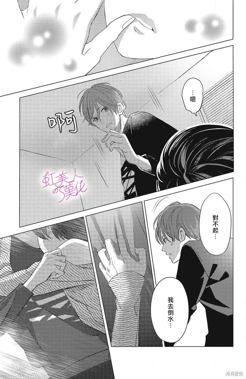 第12话 第25页