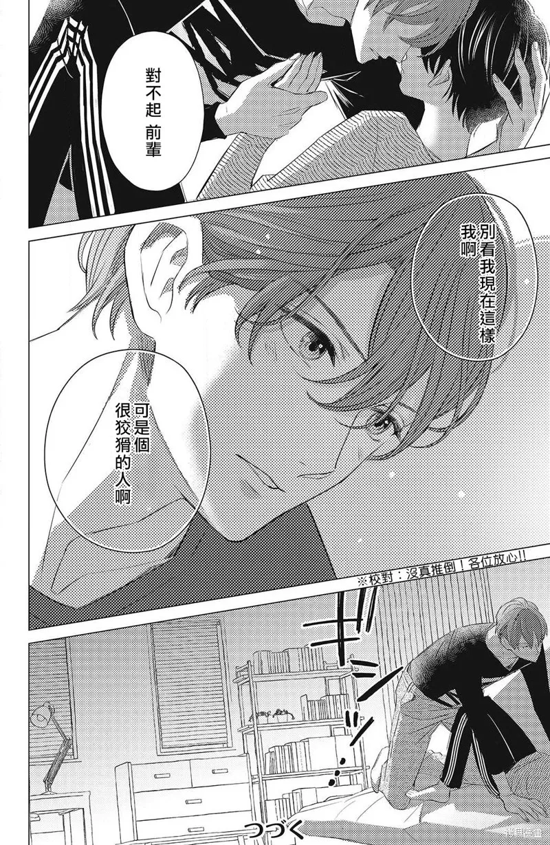 第12话 第28页