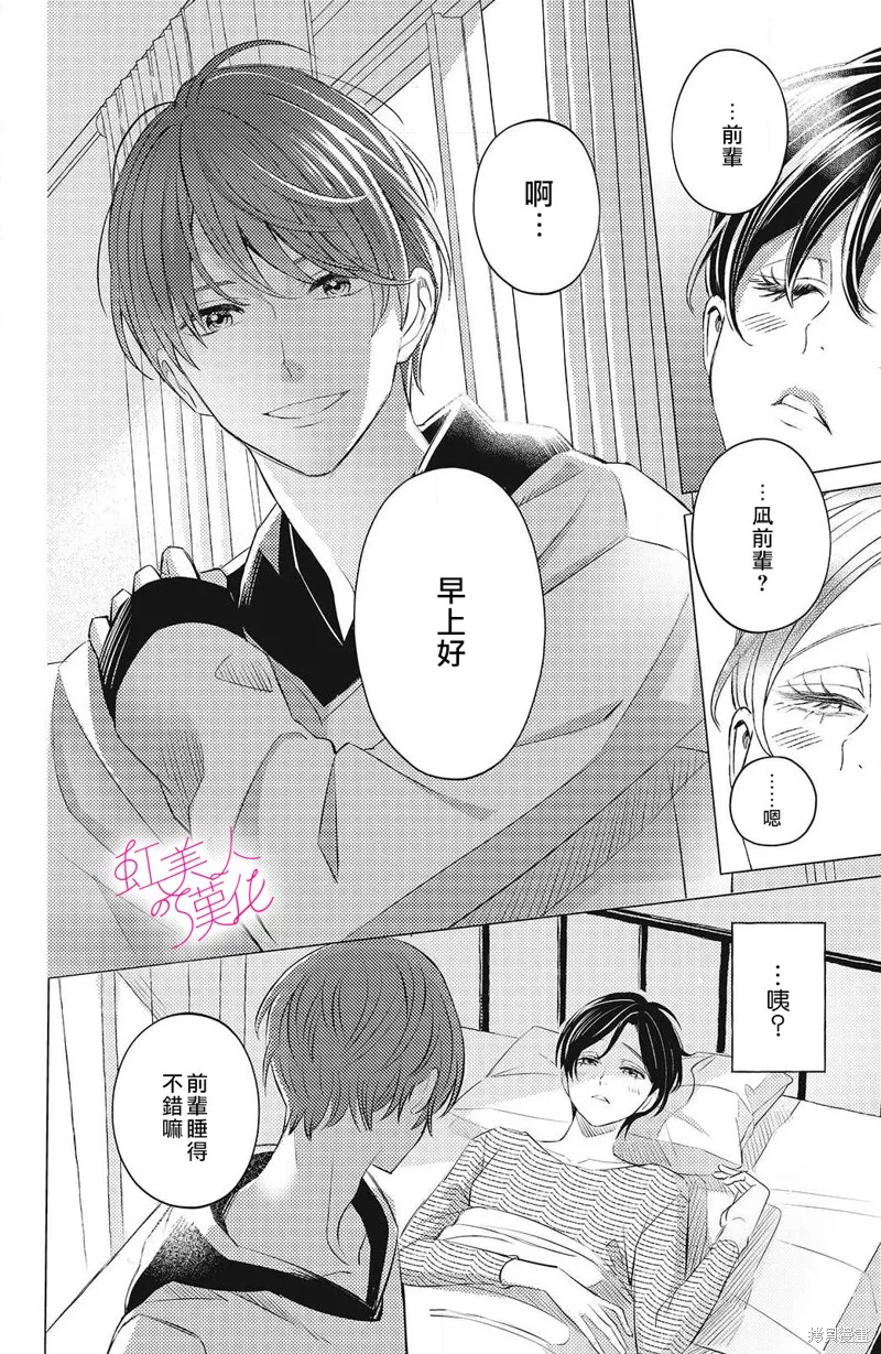第13话 第2页