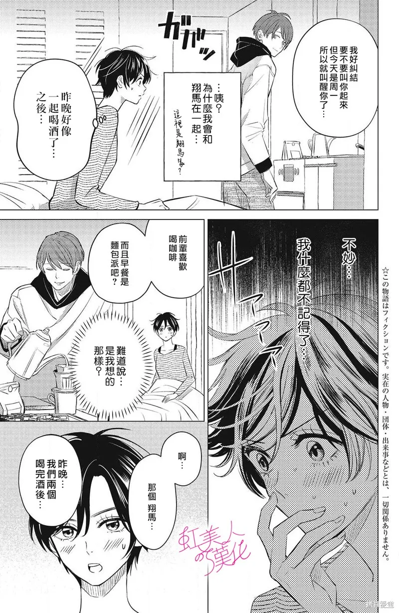 第13话 第3页