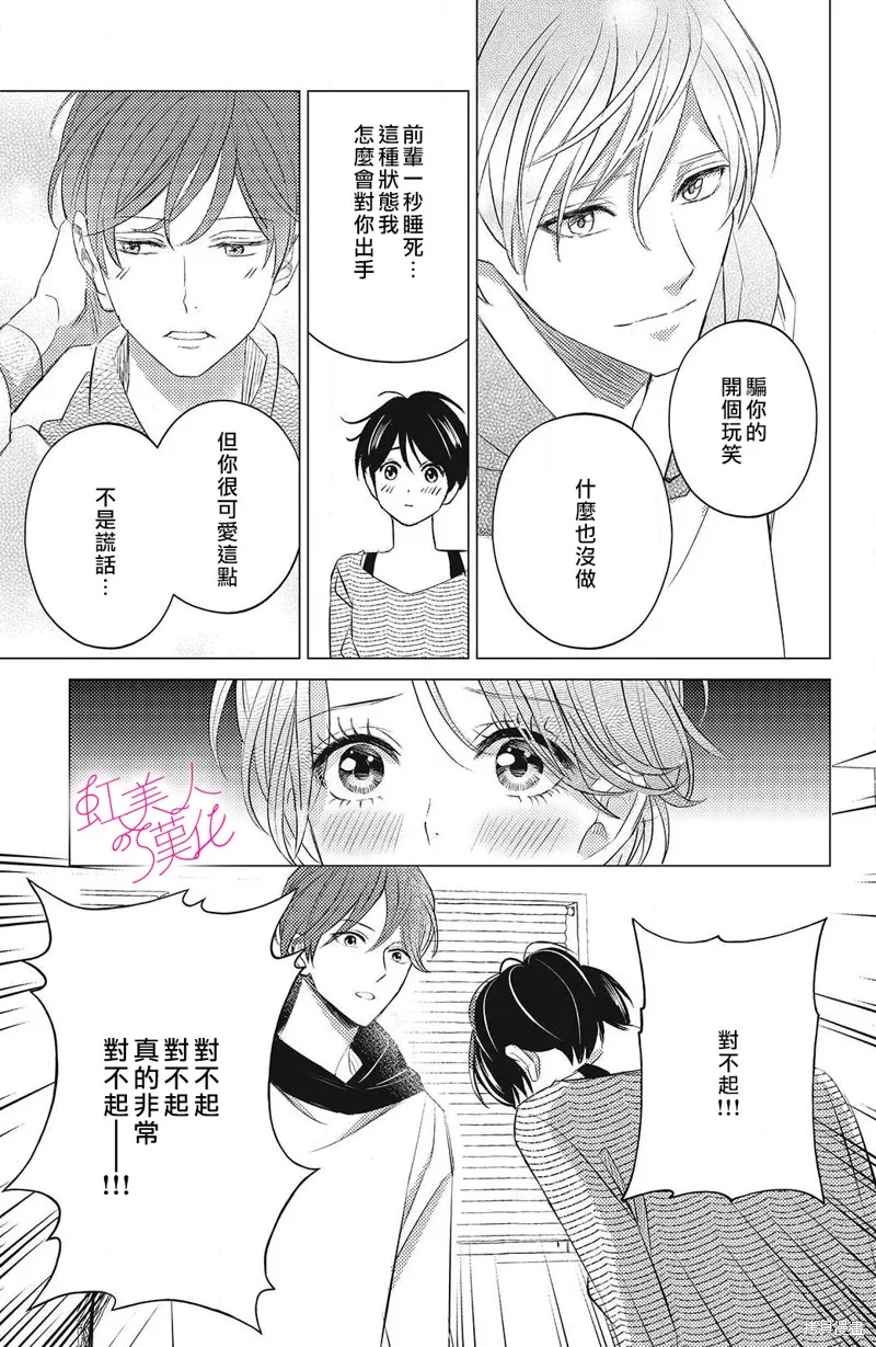 第13话 第5页
